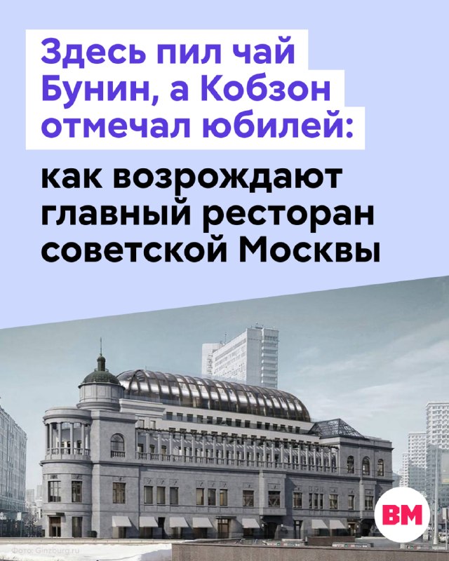 Фото поста канала  Вечерняя Москва