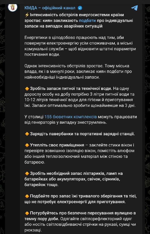 Фото поста канала ЗеРада