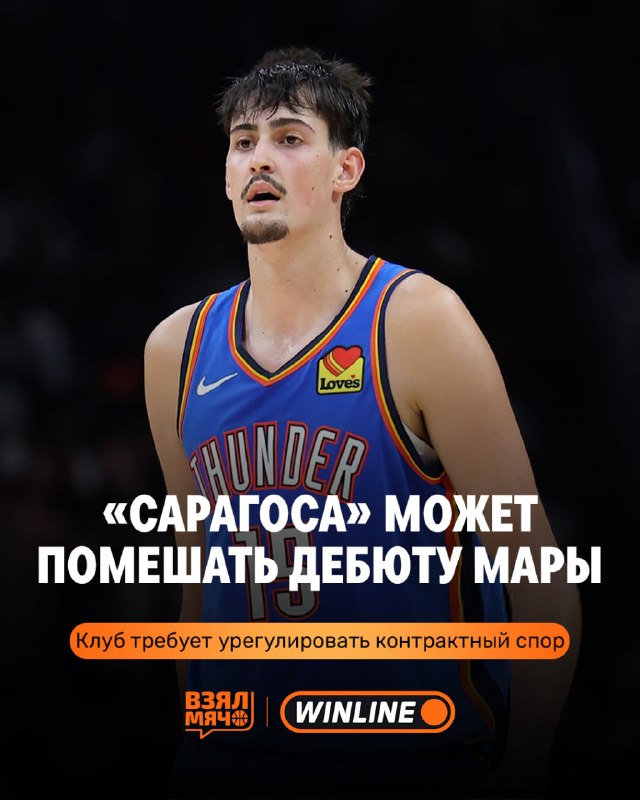 Фото поста канала Взял Мяч