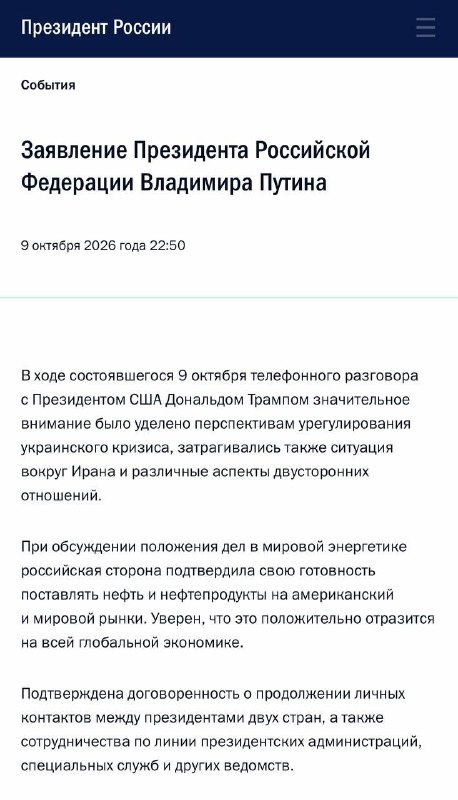 Фото поста канала  Подслушано в Башкирии