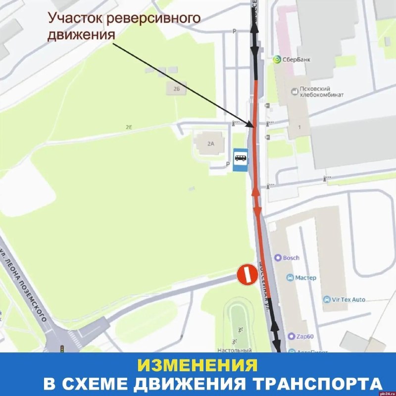 Фото поста канала  Псковская Лента Новостей
