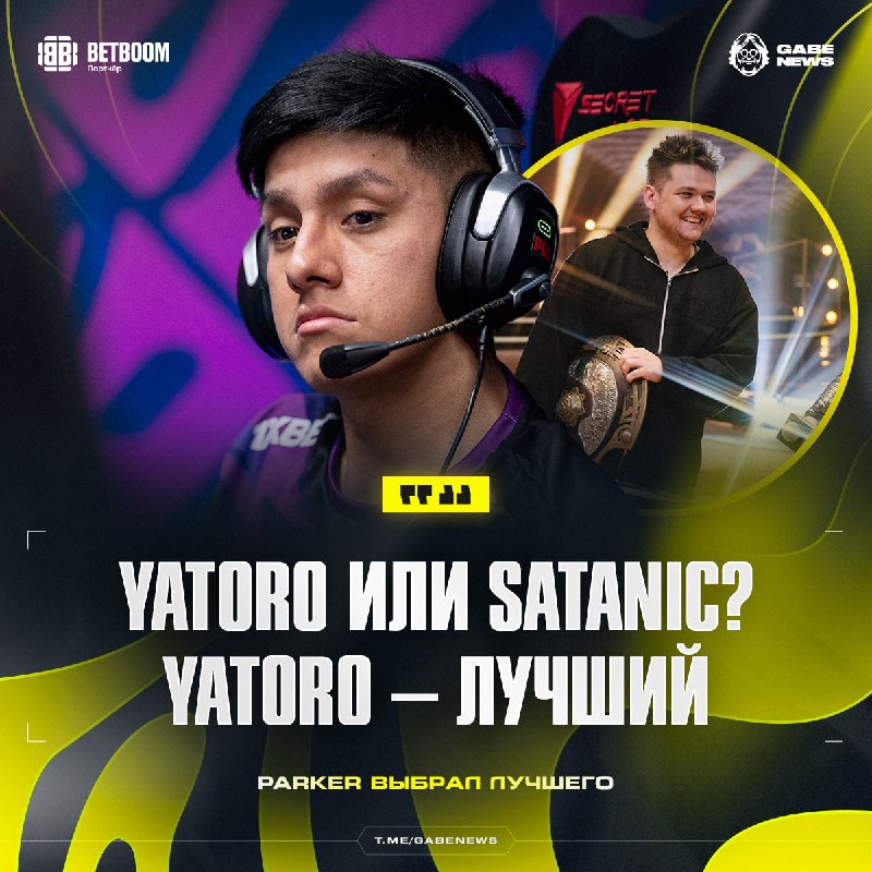 Фото поста канала Gabe News | Dota 2
