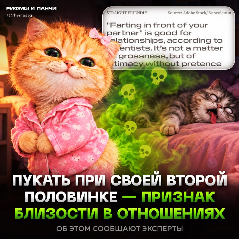 Фото поста канала  Рифмы и Панчи 🤯