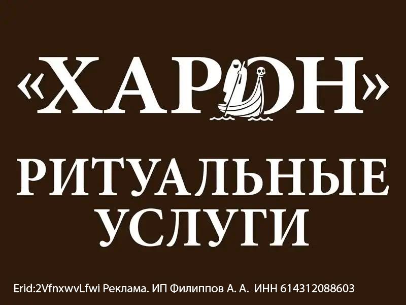 Фото поста канала  Блокнот Волгодонск