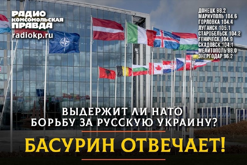 Фото поста канала Басурин  о главном