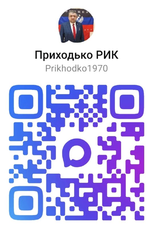 Фото поста канала Приходько РИК