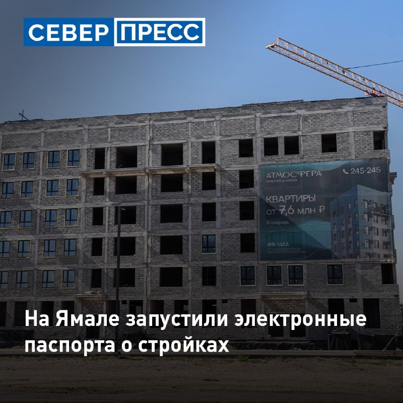 Фото поста канала  Мониторинг 89 Ямало-Ненецкий АО