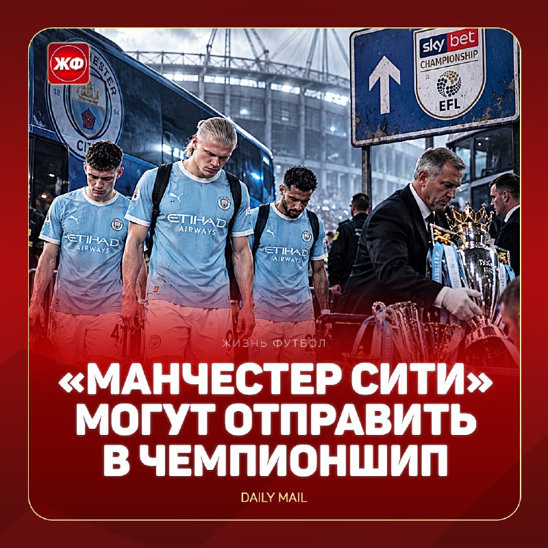 Фото поста канала ЖИЗНЬ ФУТБОЛ