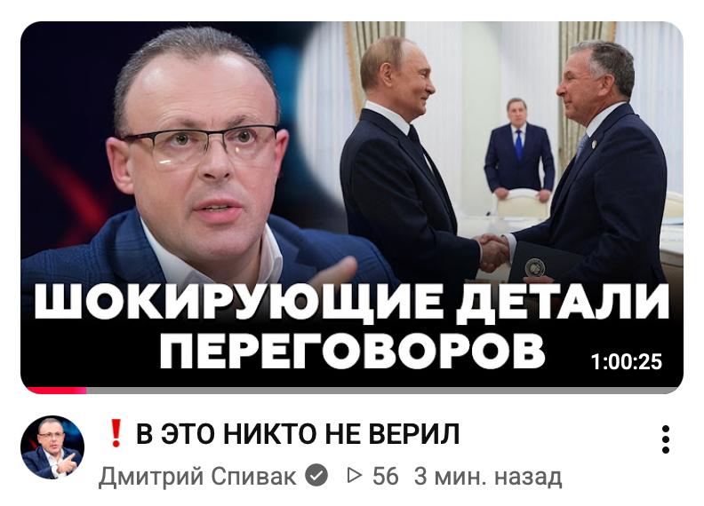 Фото поста канала  ПРАВДА ДМИТРИЯ СПИВАКА