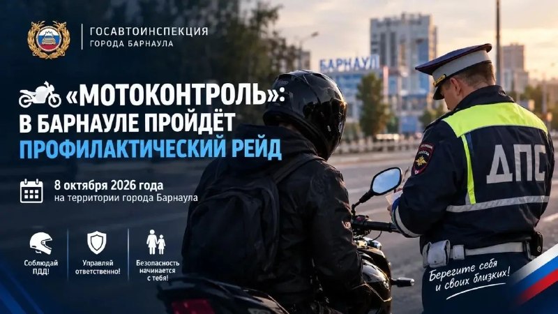 Фото поста канала  Инцидент Барнаул