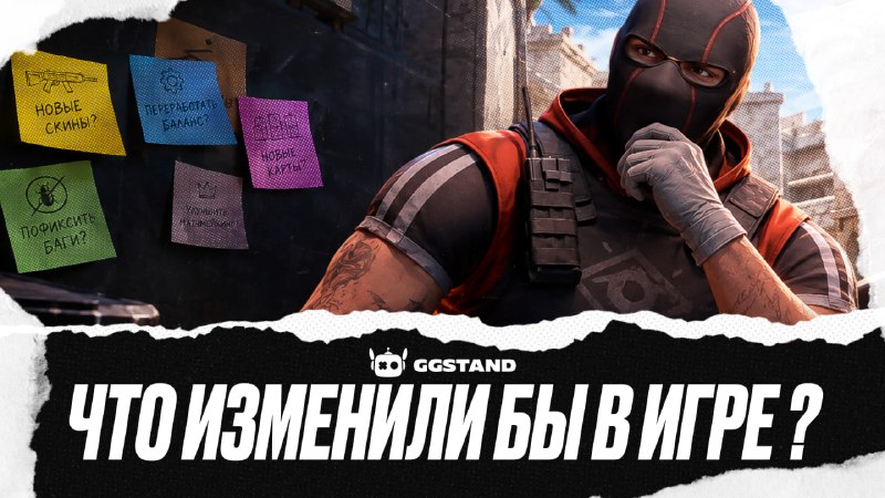 Фото поста канала GGSTANDOFF