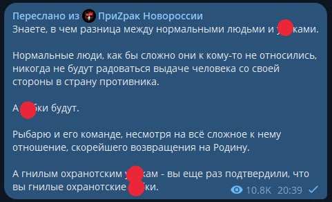 Фото поста канала  Вован Лесоруб и Енот Бандит