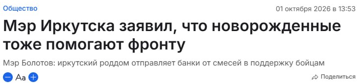 Фото поста канала  Не ТВ