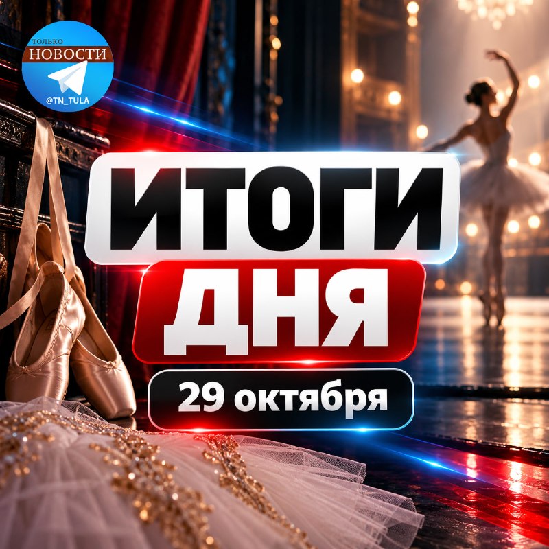 Фото поста канала  ТОЛЬКО НОВОСТИ