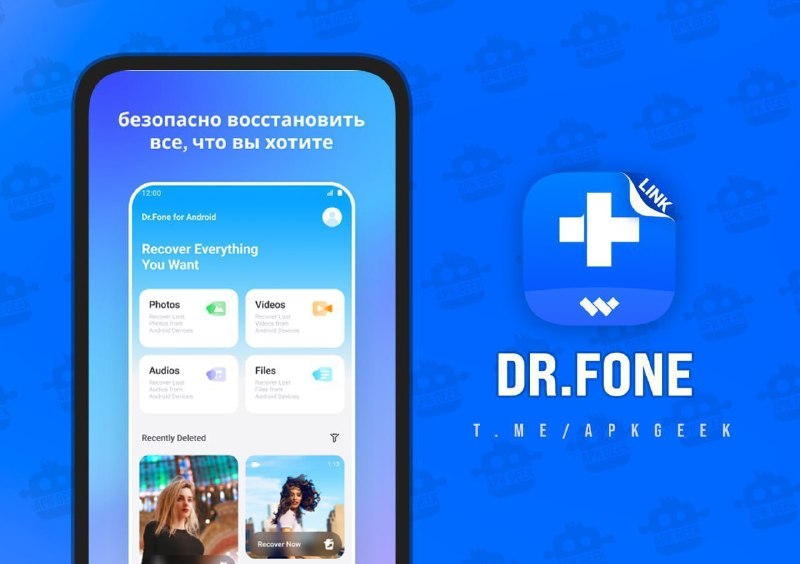 Фото поста канала APK GEEK | Приложения