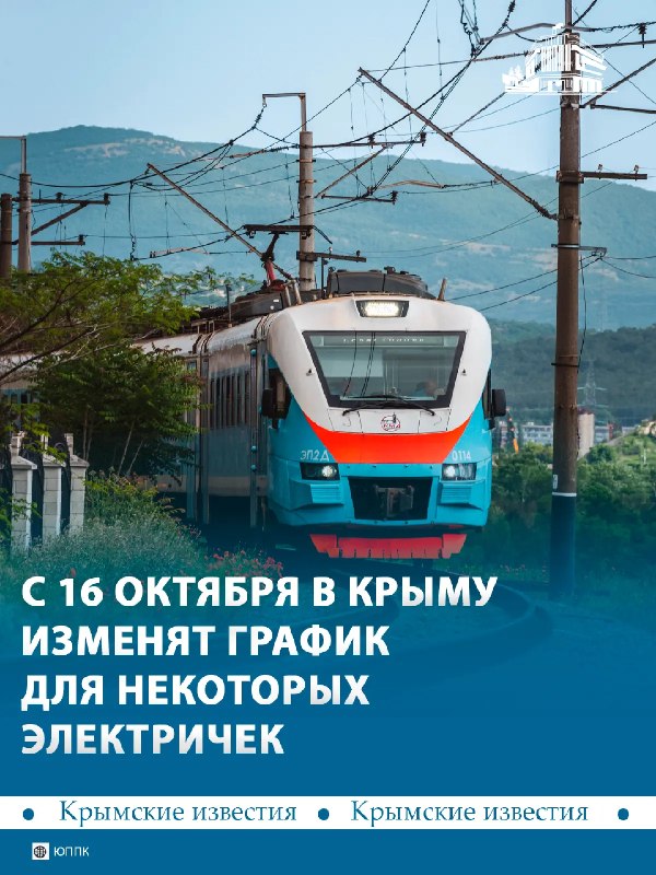 Фото поста канала  Лента новостей Крыма Z Новости Крыма