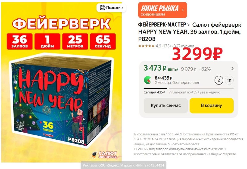 Фото поста канала AliExpress - Халявщики