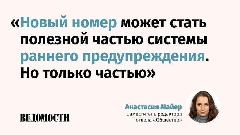 Фото поста канала  ВЕДОМОСТИ