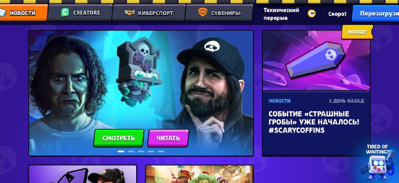 Фото поста канала Brawl Stars Lead