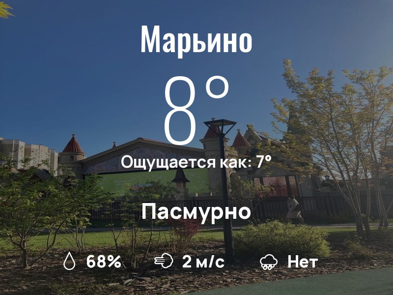 Фото поста канала  Марьино