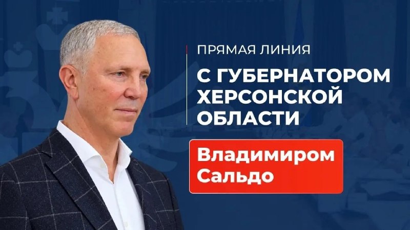 Фото поста канала  Администрация Каховского муниципального округа