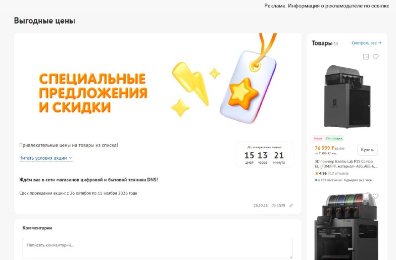 Фото поста канала InterShop - Товары для ПК по лучшим ценам