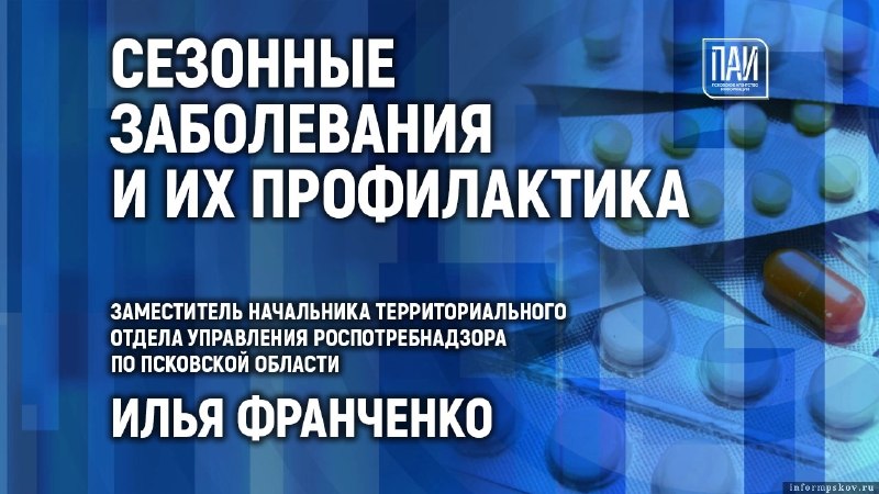Фото поста канала  Псковское Агентство Информации