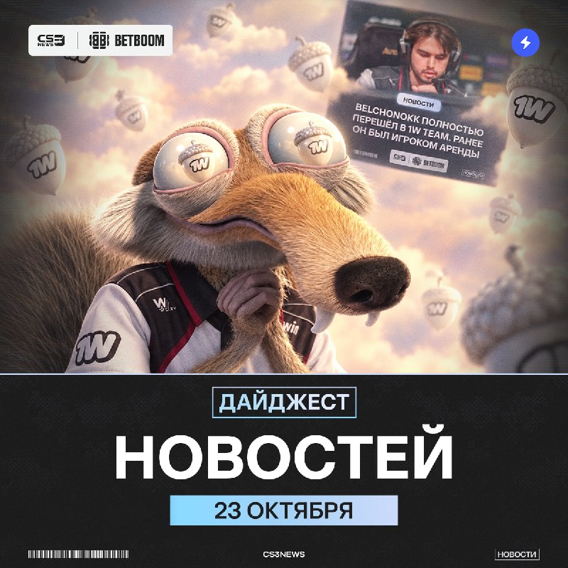 Фото поста канала CS3NEWS | Counter-Strike 2