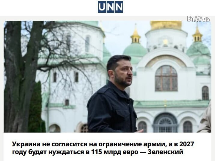 Фото поста канала  Россия и Украина Новости: Спецоперация Z