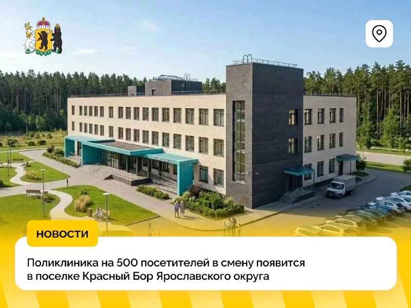 Фото поста канала  Мониторинг 76 Ярославская область