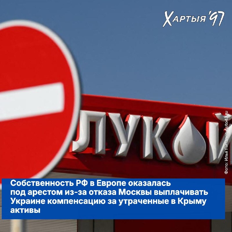 Фото поста канала  Хартия-97%