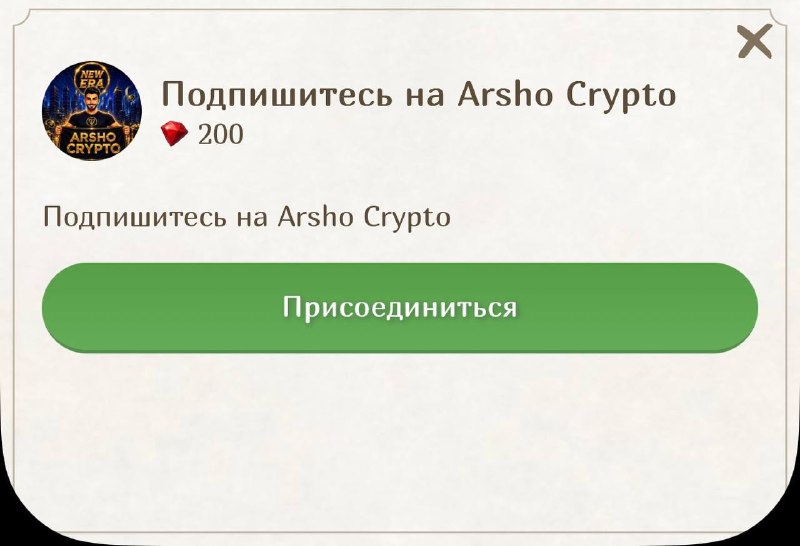Фото поста канала Arsho Crypto