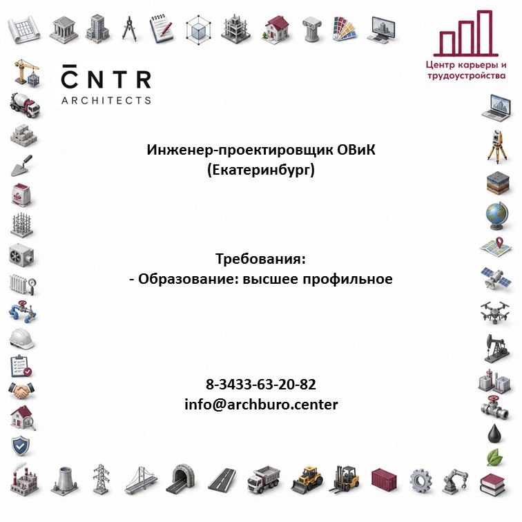 Фото поста канала  Центр карьеры и трудоустройства ТГАСУ