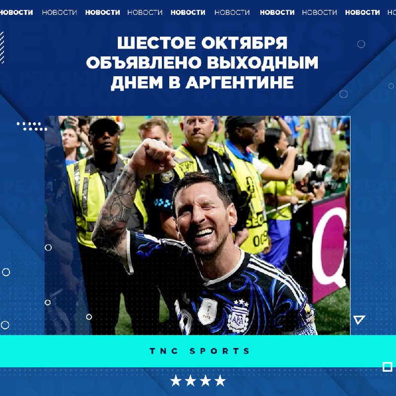 Фото поста канала Реальный Футбол LIVE