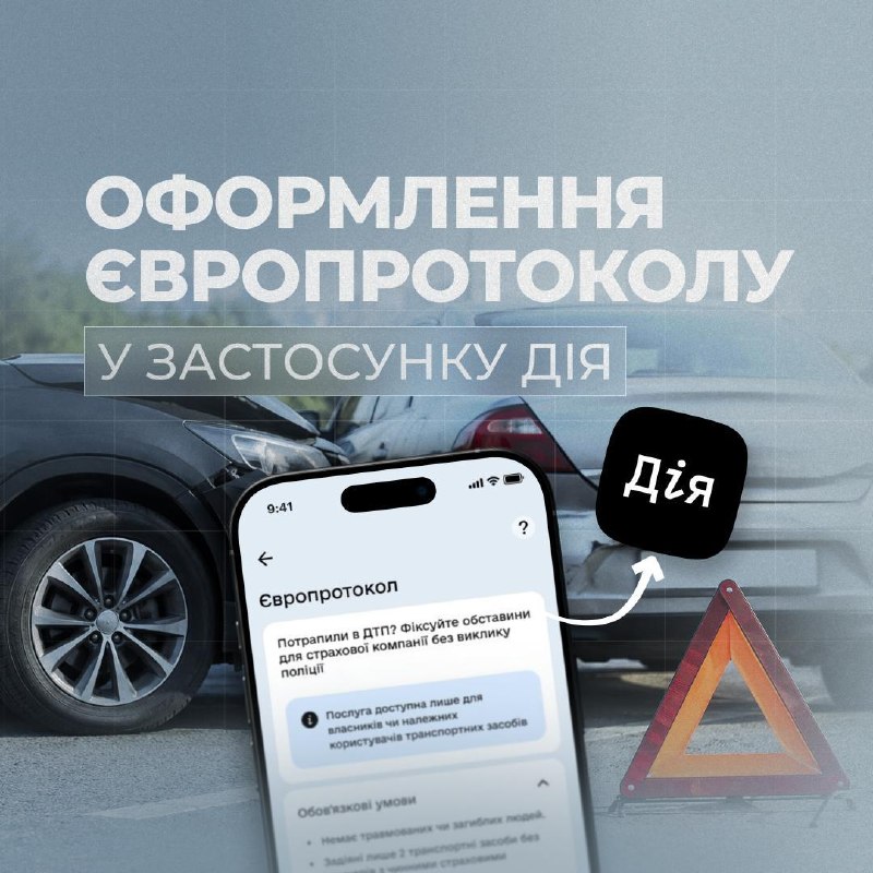 Фото поста канала Политика  Страны