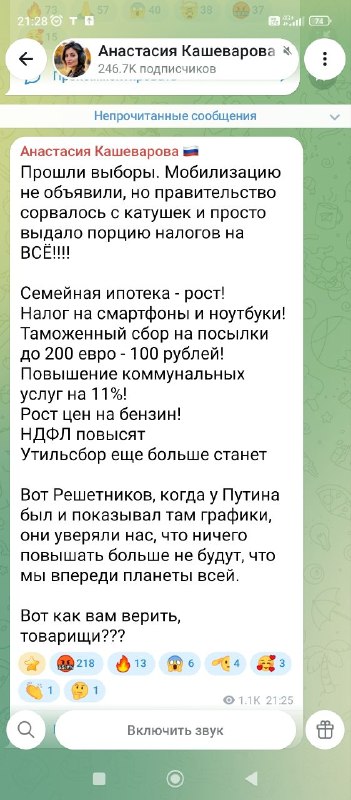 Фото поста канала  Реалист Реальный