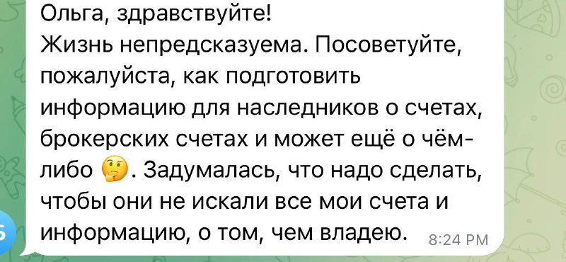 Фото поста канала Ольга Гогаладзе