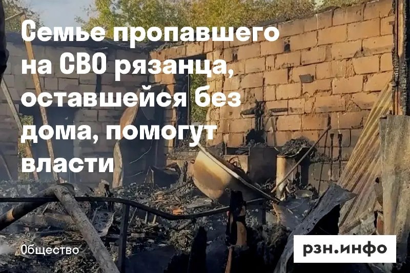 Фото поста канала  Новости Рязани • РЗН.инфо