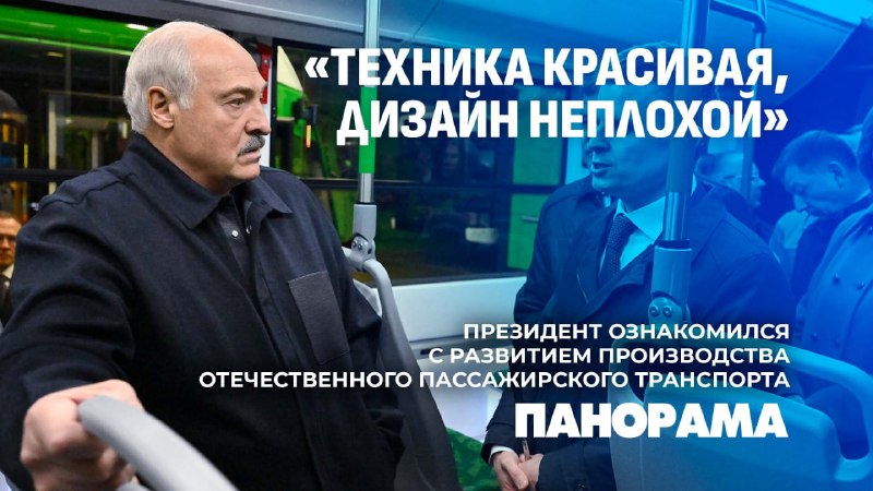 Фото поста канала  NEWS.BY