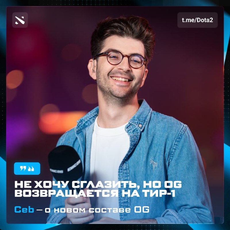 Фото поста канала Dota 2