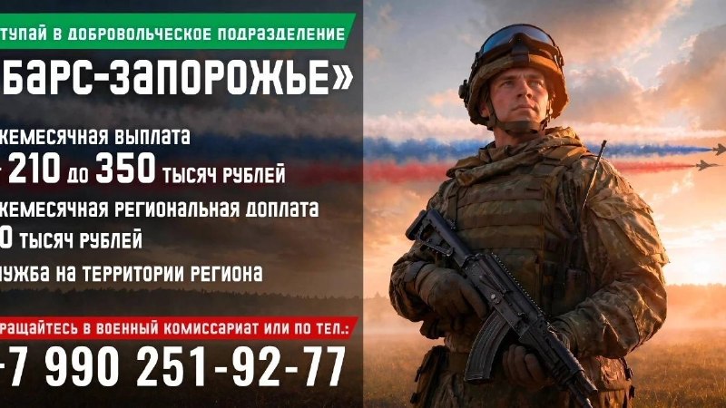 Фото поста канала  Бердянск. Официально