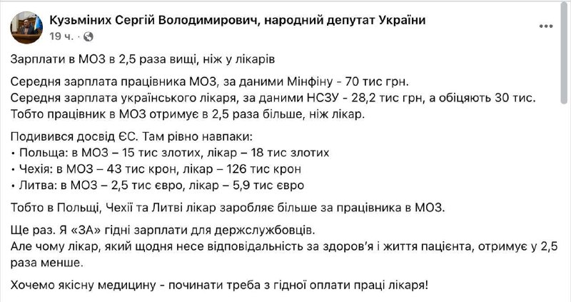 Фото поста канала Наблюдатель
