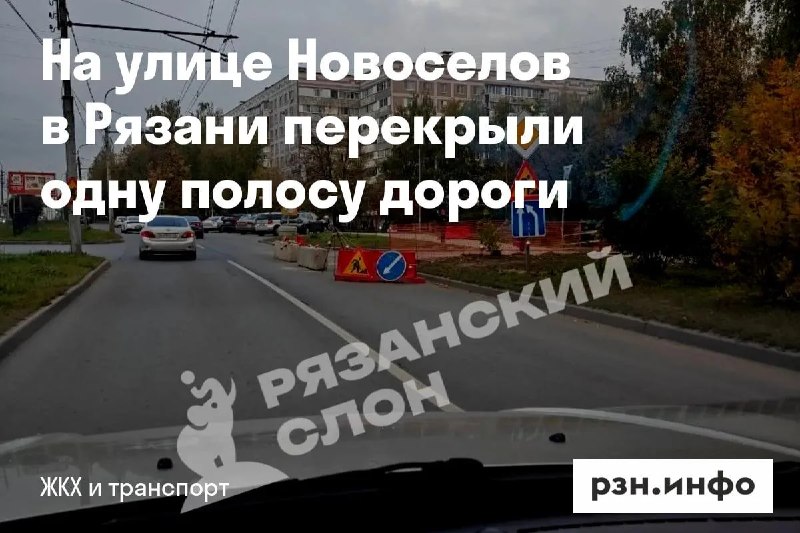 Фото поста канала  Новости Рязани • РЗН.инфо