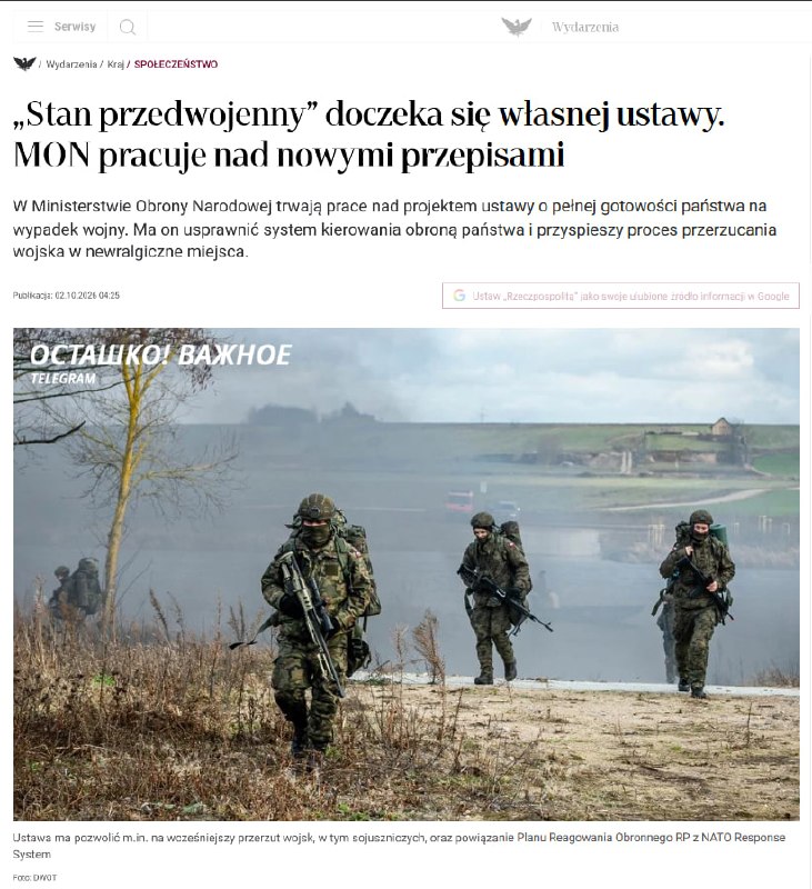 Фото поста канала  Осташко! Важное