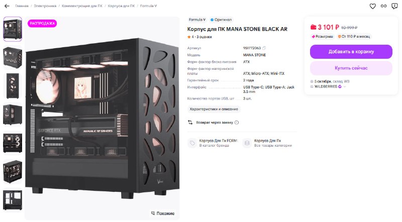 Фото поста канала InterShop - Товары для ПК по лучшим ценам