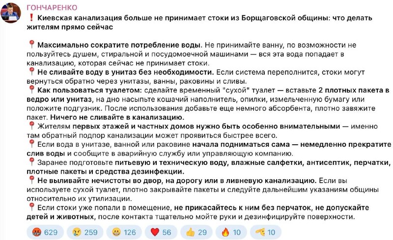 Фото поста канала  Мировая 3.0