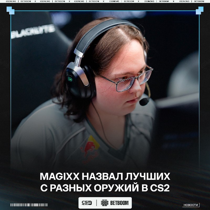 Фото поста канала CS3NEWS | Counter-Strike 2