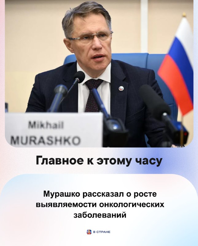 Фото поста канала  В Стране