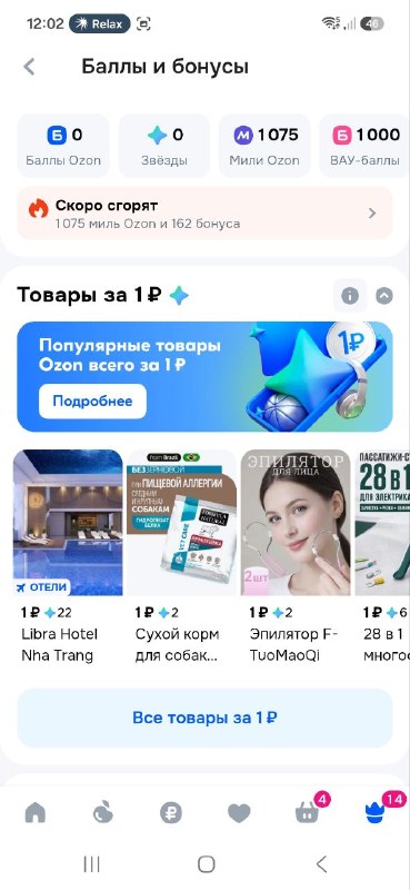 Фото поста канала Выгодно с Татьяной @tanjarus