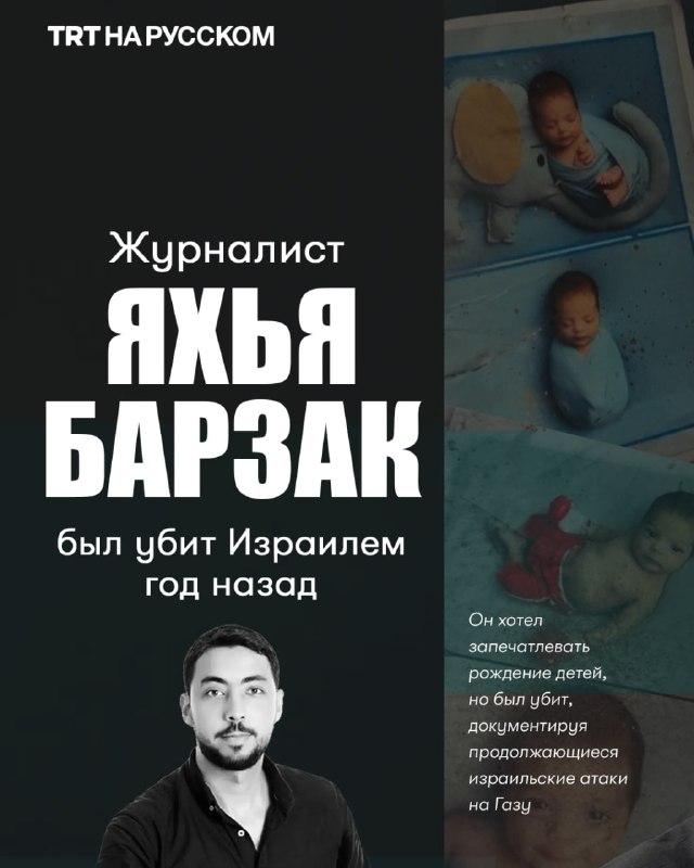 Фото поста канала  TRT на русском